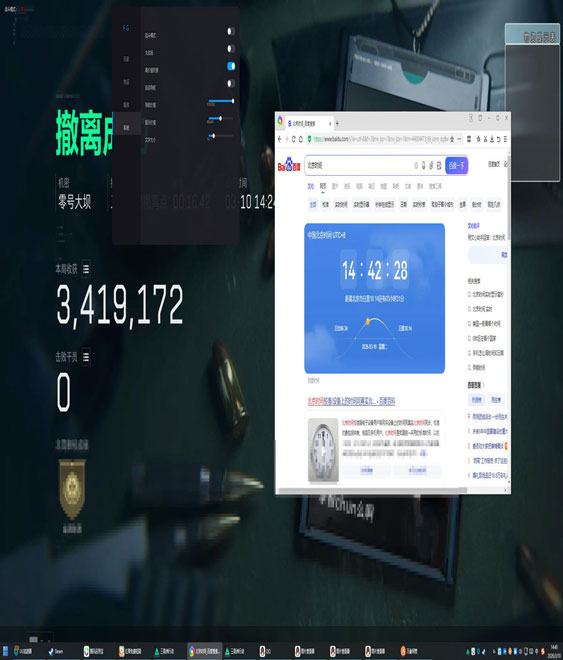 三角洲画面辅助软件透视自瞄效果